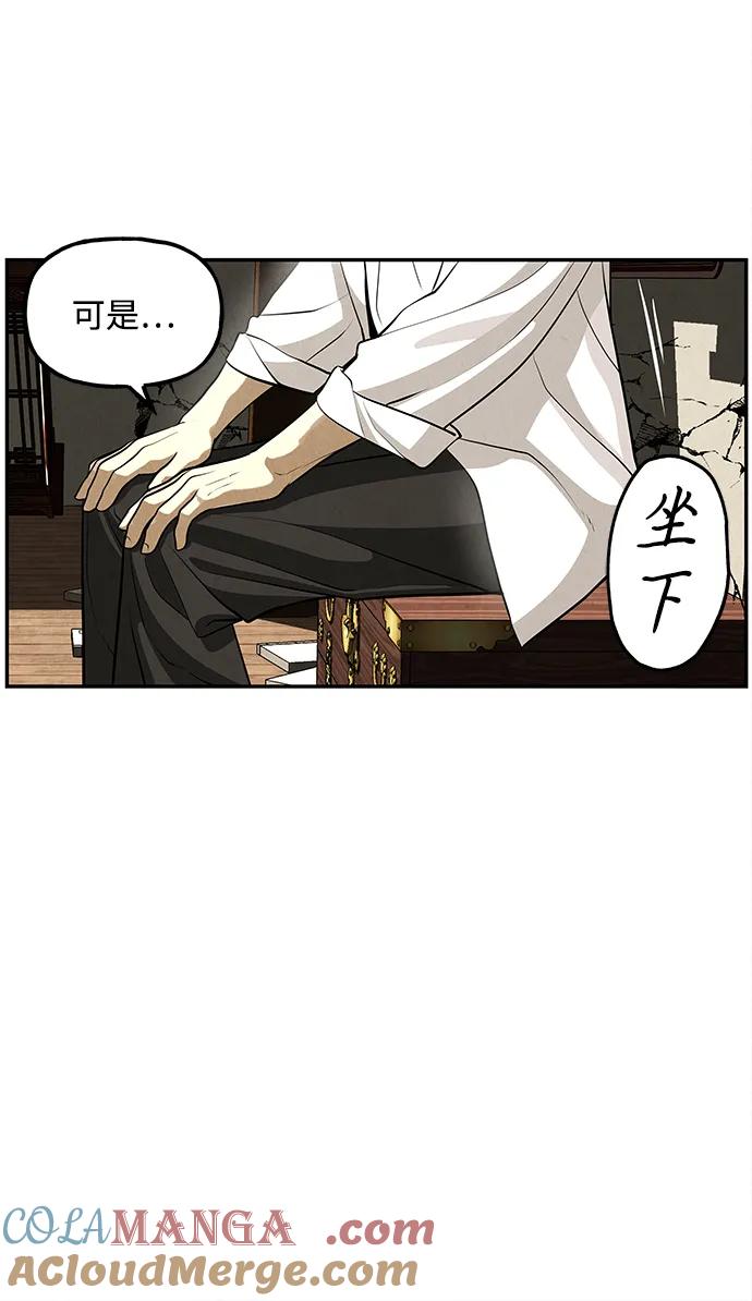 《未来的古董店》[第208] 666（完) 第13页
