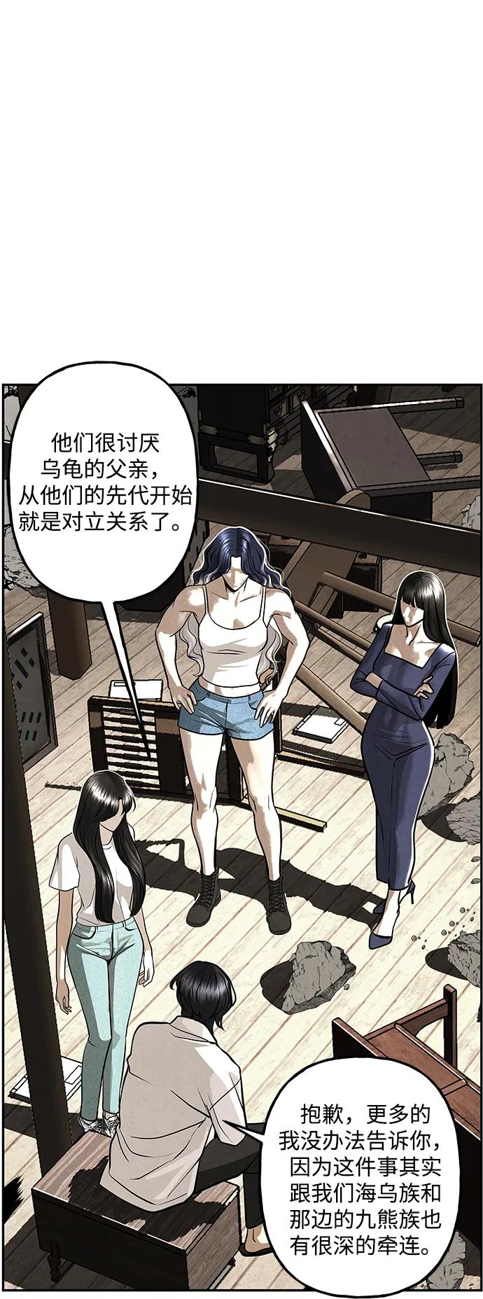 《未来的古董店》[第208] 666（完) 第22页