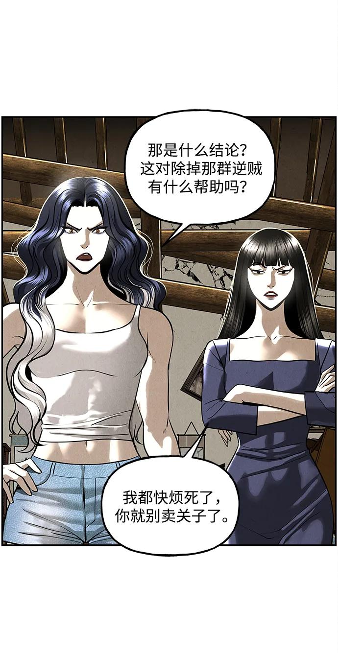 《未来的古董店》[第208] 666（完) 第15页
