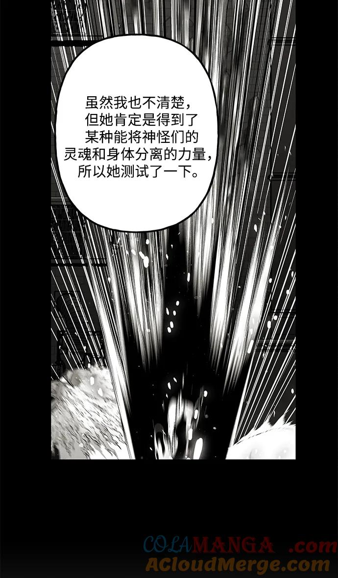 《未来的古董店》[第208] 666（完) 第9页