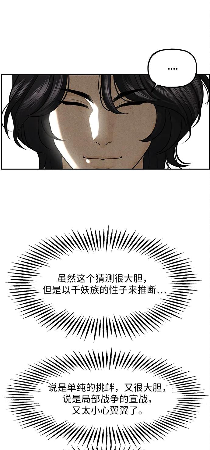 《未来的古董店》[第208] 666（完) 第18页