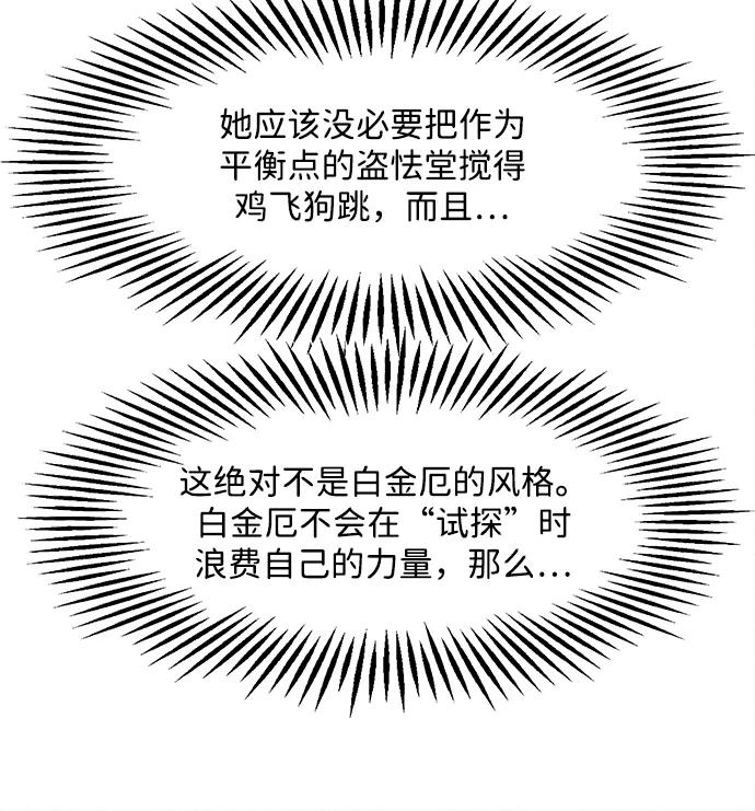 《未来的古董店》[第208] 666（完) 第19页