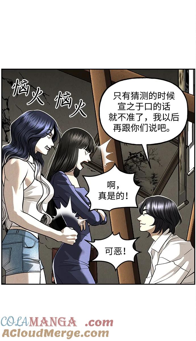 《未来的古董店》[第208] 666（完) 第17页