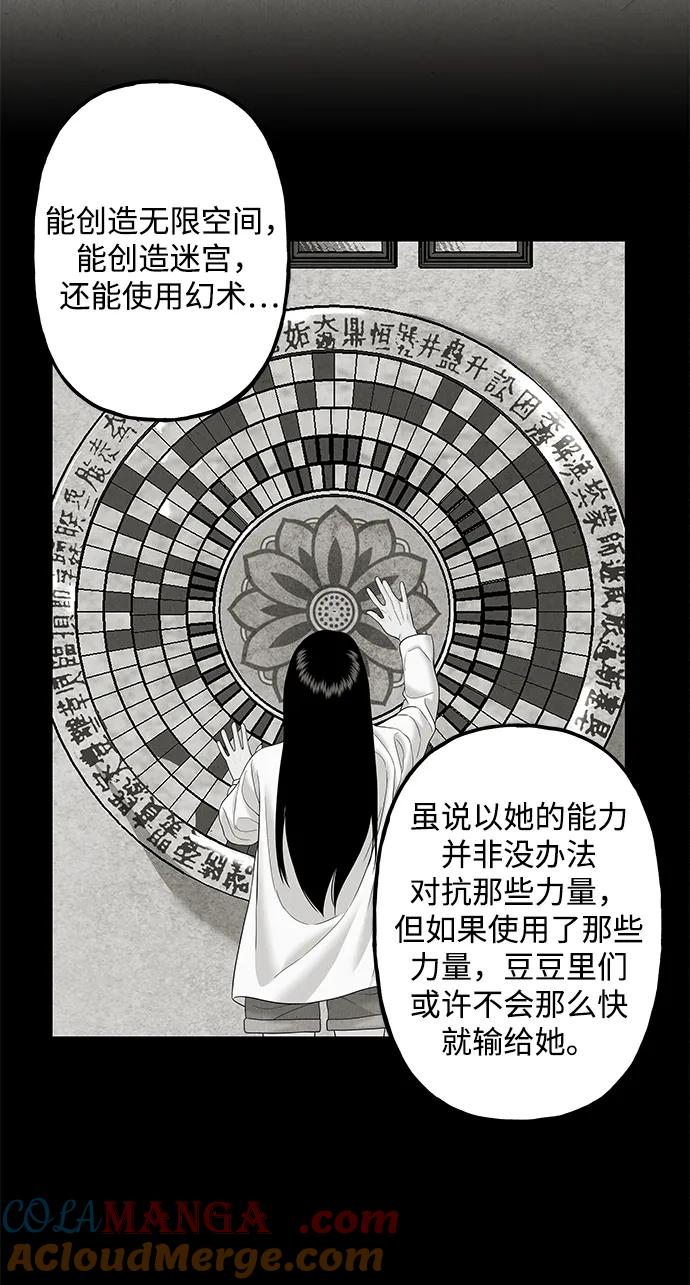 《未来的古董店》[第208] 666（完) 第5页