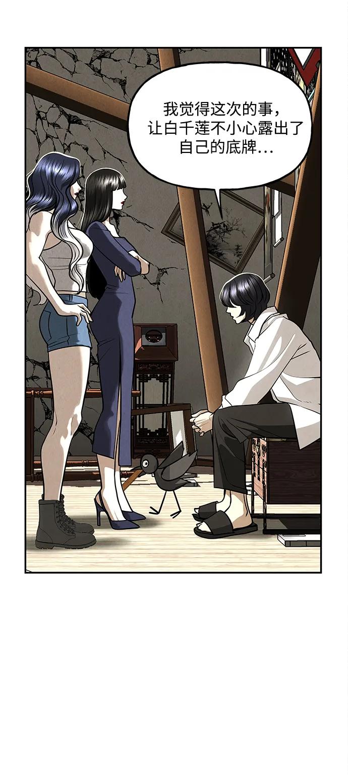 《未来的古董店》[第208] 666（完) 第14页