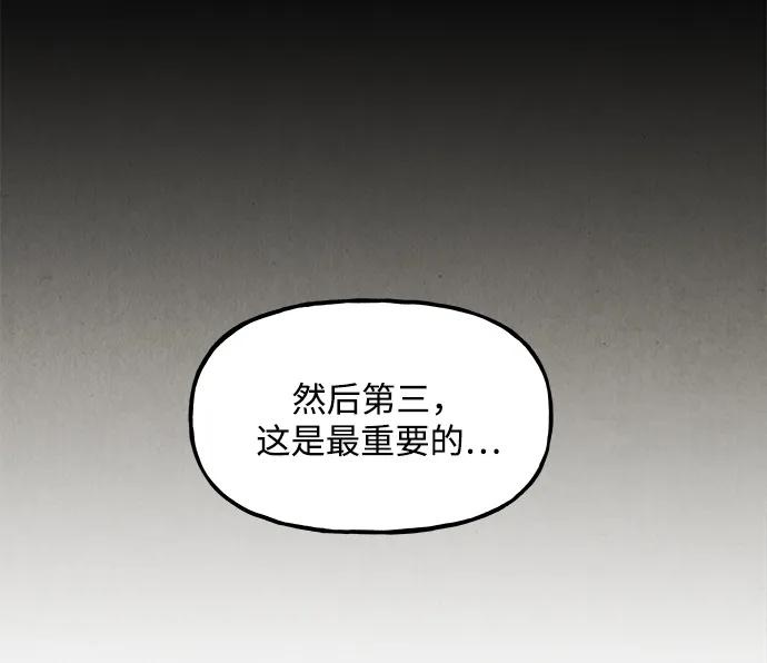 《未来的古董店》[第208] 666（完) 第10页
