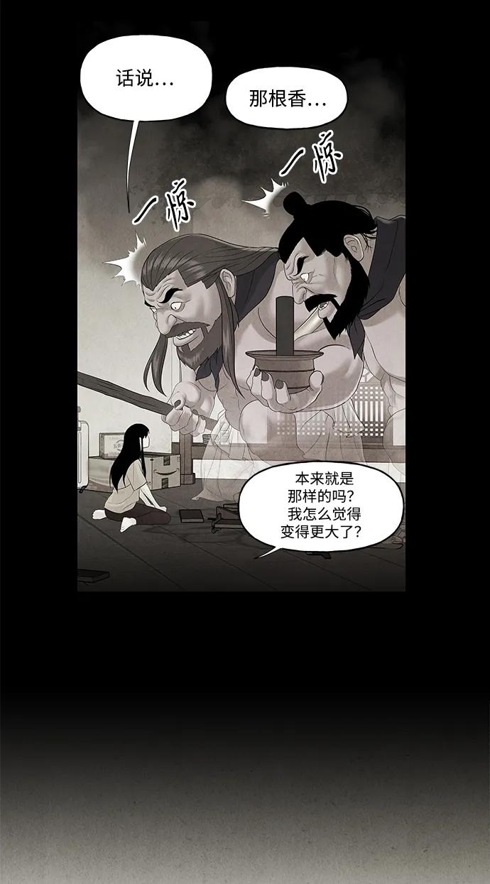 《未来的古董店》[第208] 666（完) 第31页