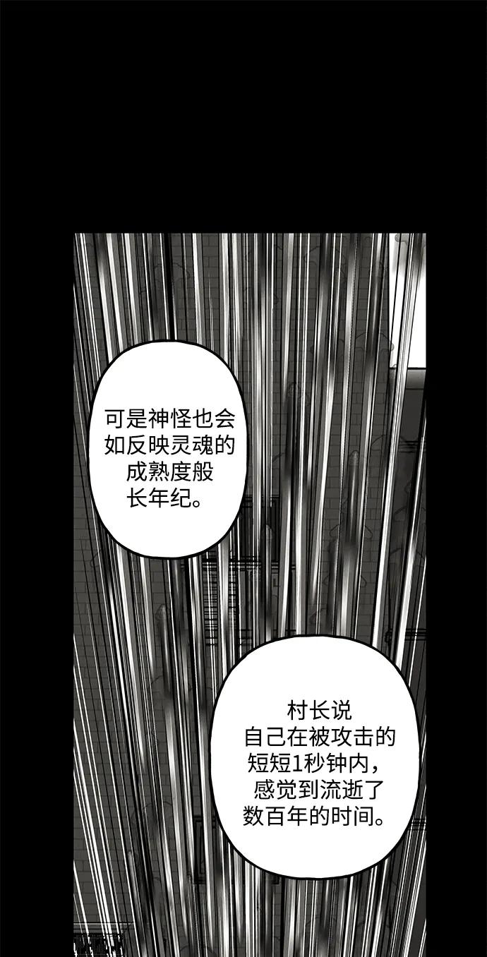 《未来的古董店》[第208] 666（完) 第8页