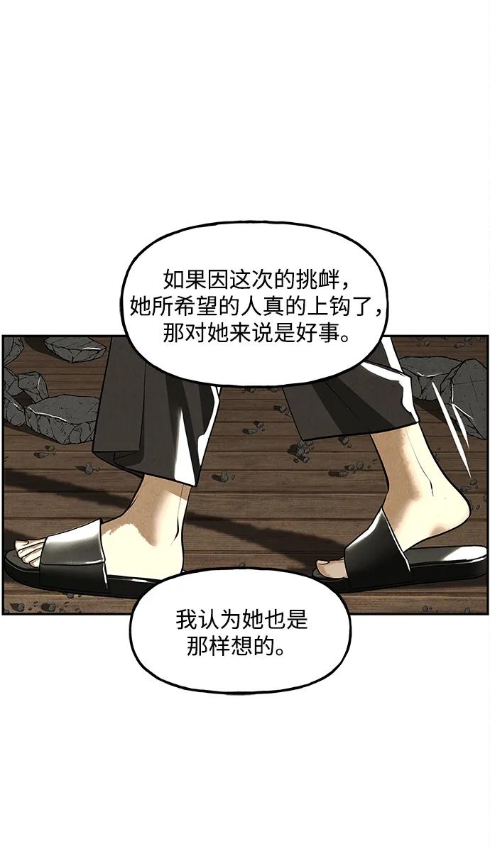 《未来的古董店》[第208] 666（完) 第12页
