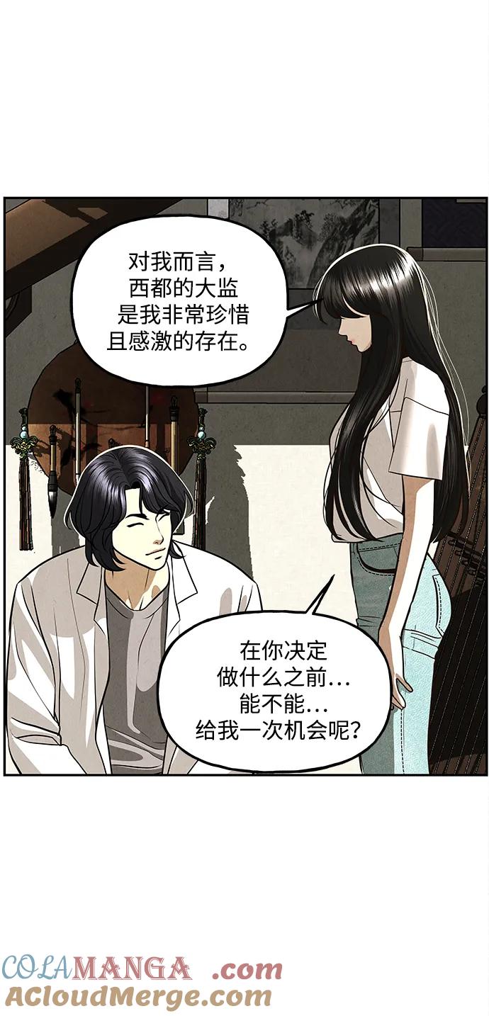 《未来的古董店》[第208] 666（完) 第33页