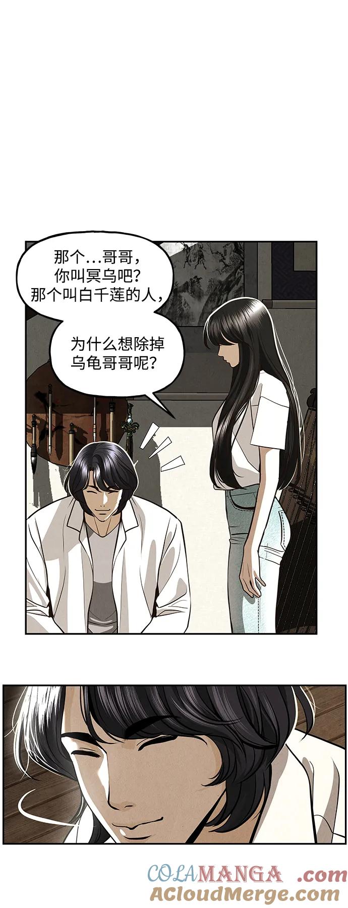 《未来的古董店》[第208] 666（完) 第21页