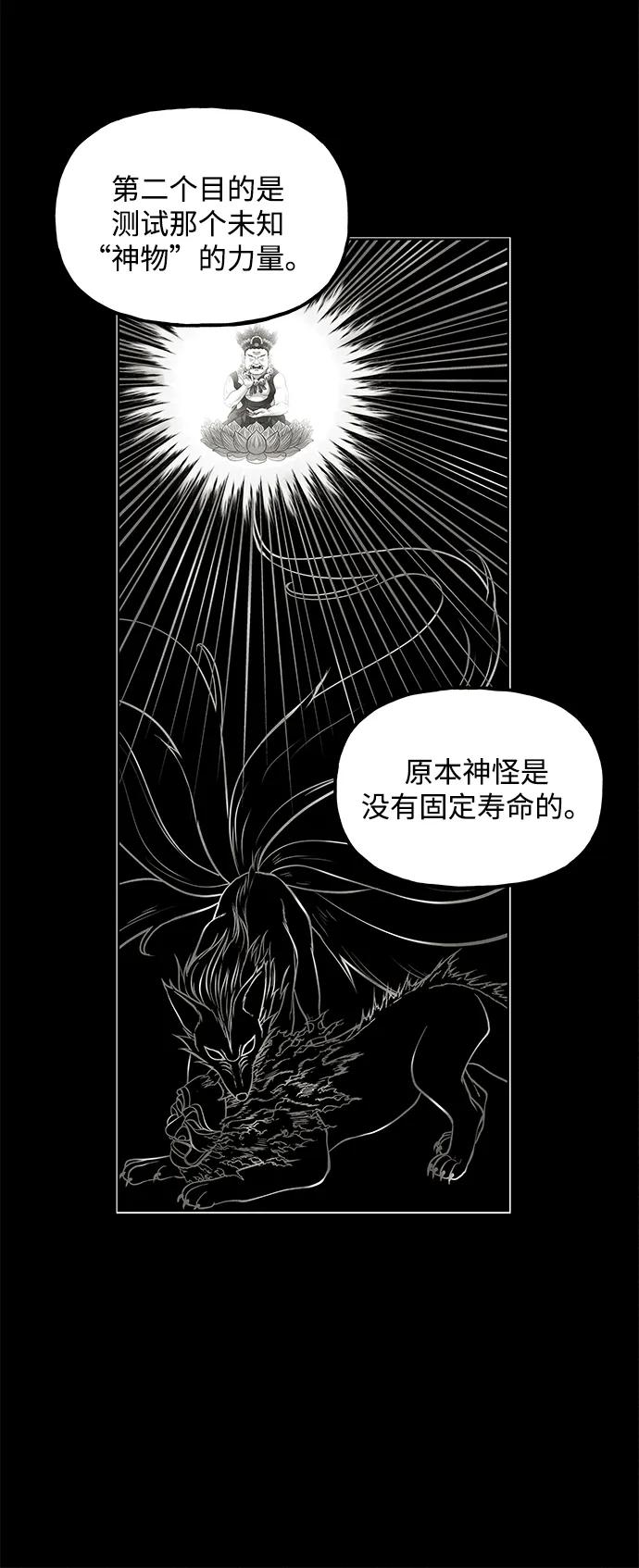 《未来的古董店》[第208] 666（完) 第7页