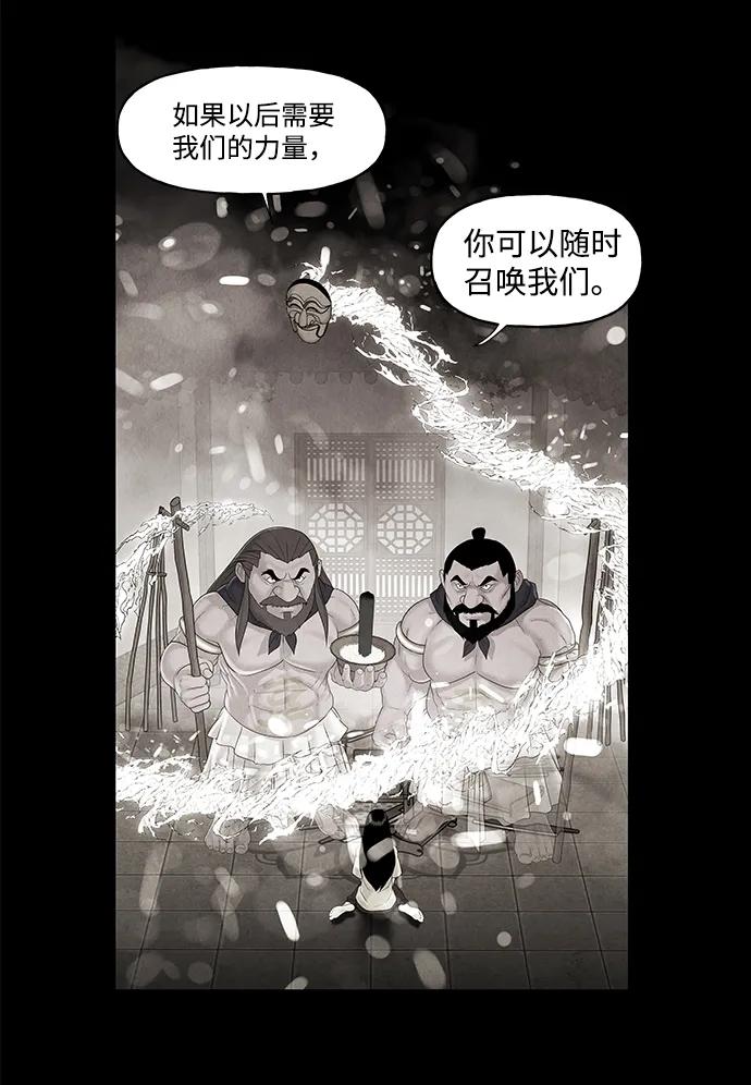 《未来的古董店》[第208] 666（完) 第30页