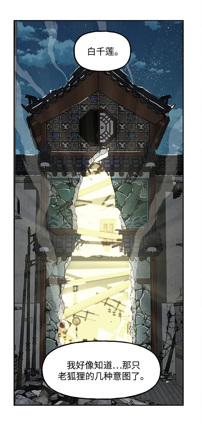 《未来的古董店》[第208] 666（完) 第3页