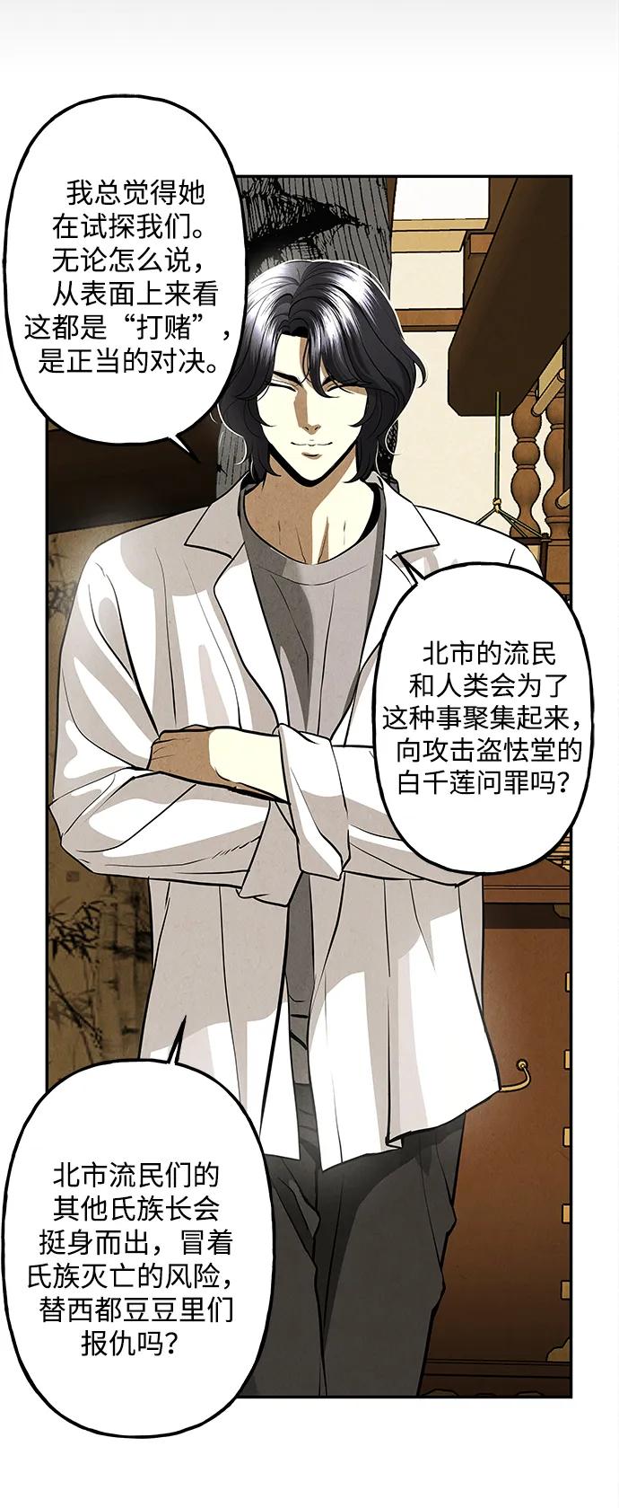 《未来的古董店》[第208] 666（完) 第11页