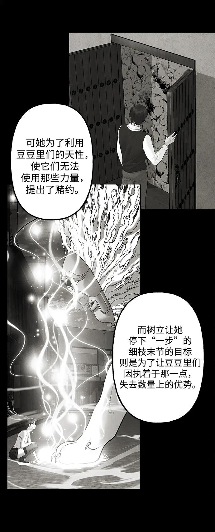 《未来的古董店》[第208] 666（完) 第6页