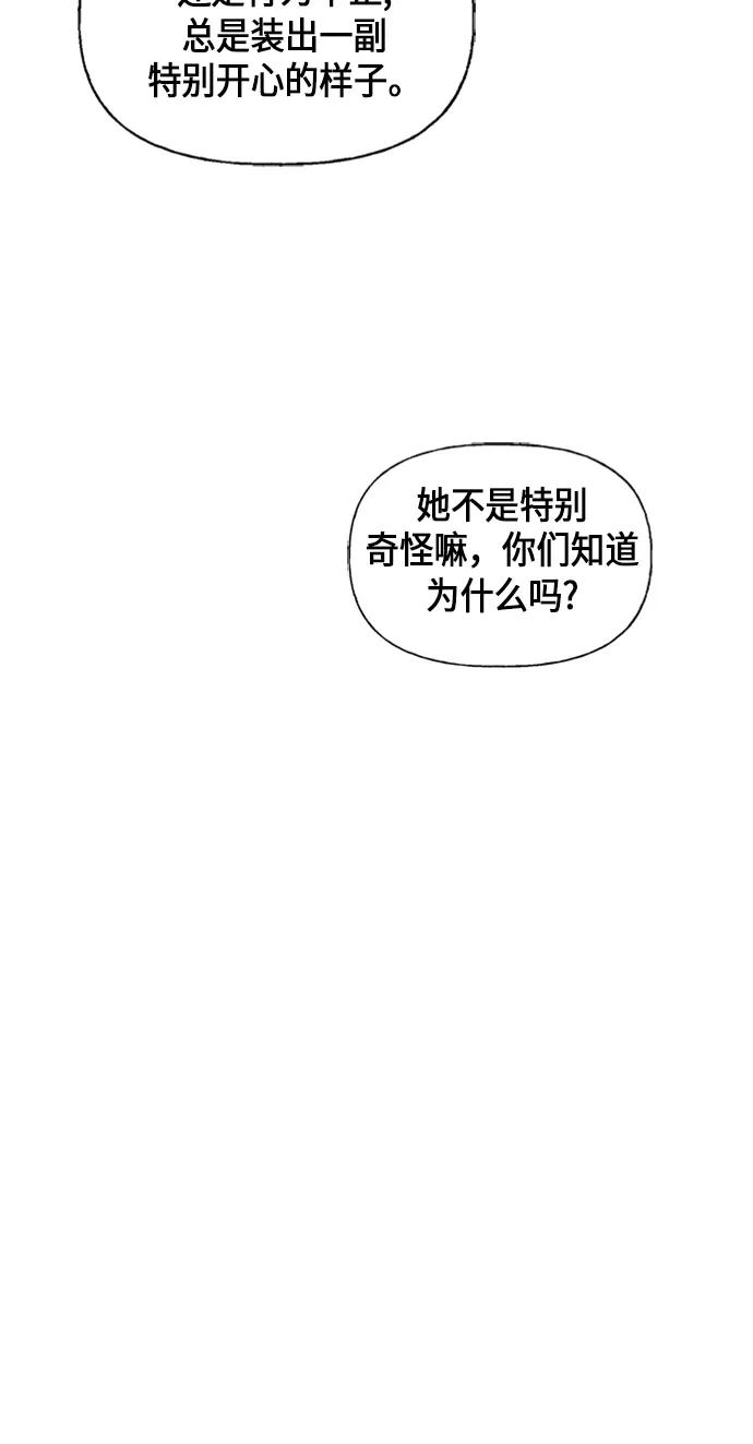 《未来的古董店》[第20话] 中岛（11） 第45页