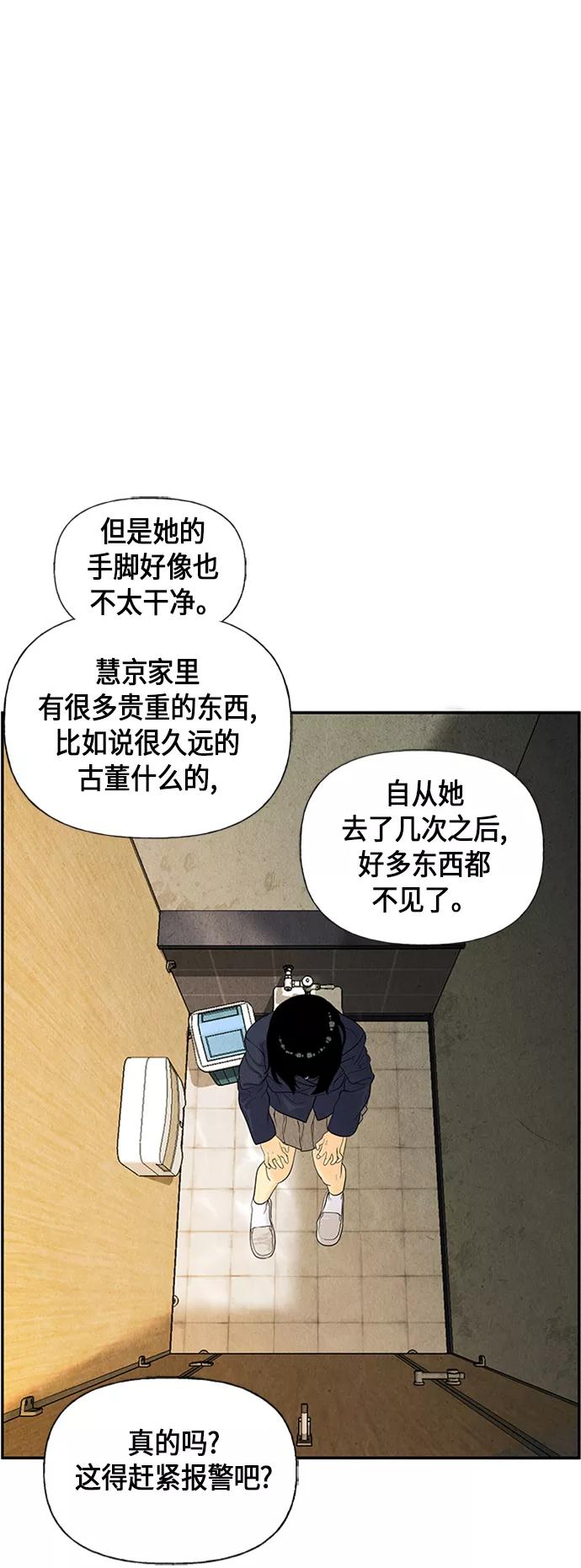 《未来的古董店》[第20话] 中岛（11） 第56页