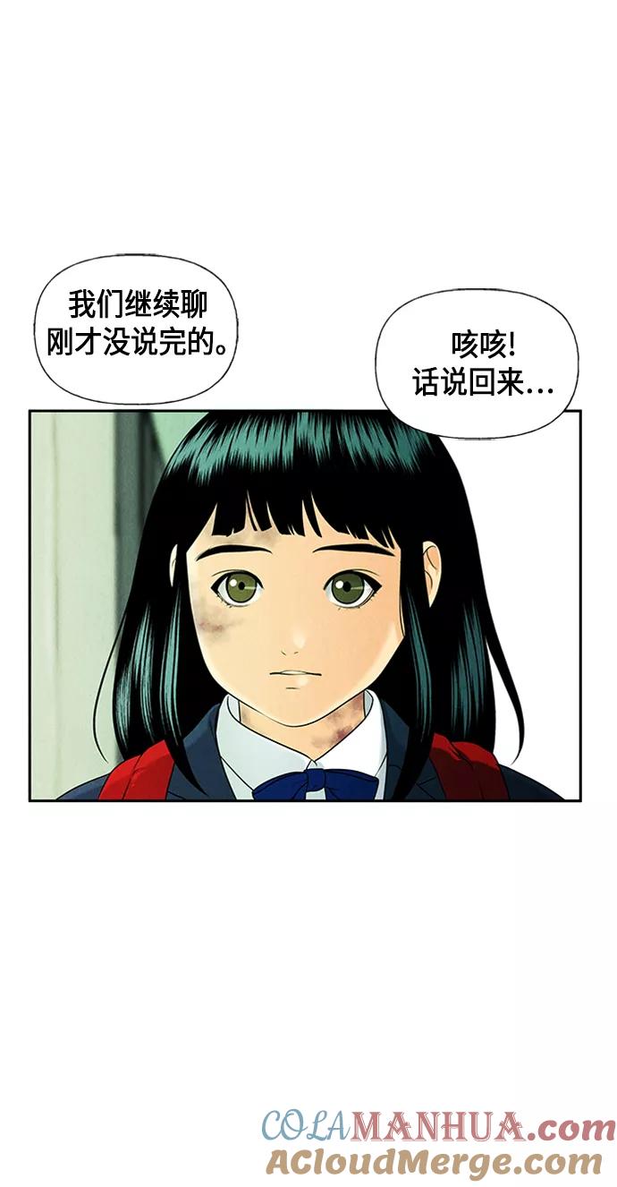《未来的古董店》[第20话] 中岛（11） 第43页