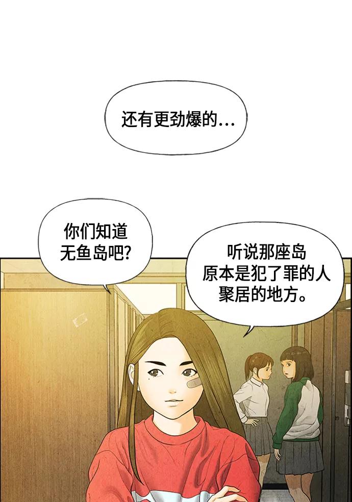 《未来的古董店》[第20话] 中岛（11） 第47页