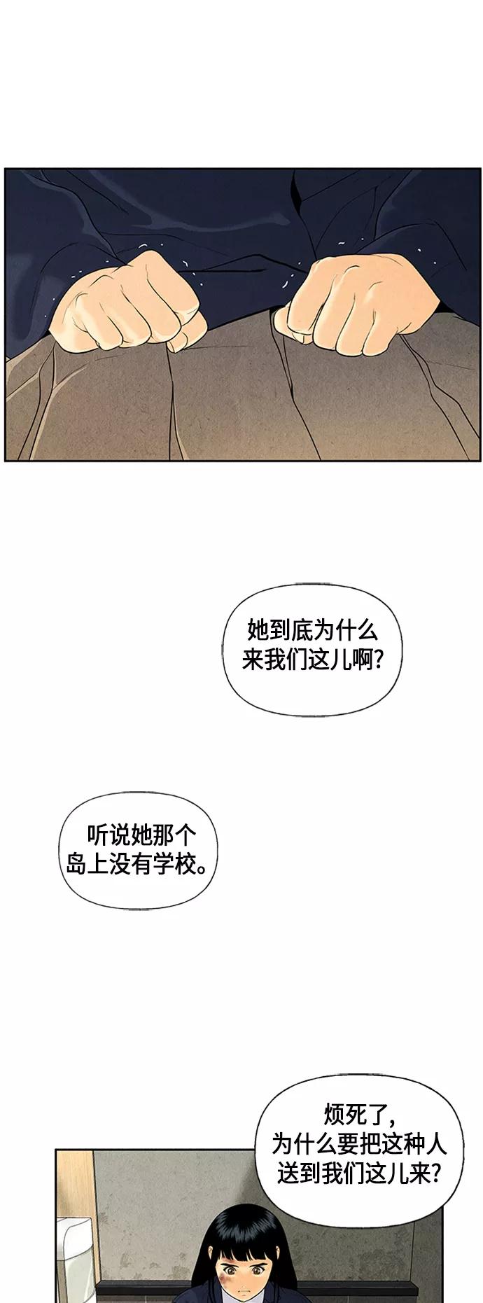 《未来的古董店》[第20话] 中岛（11） 第57页