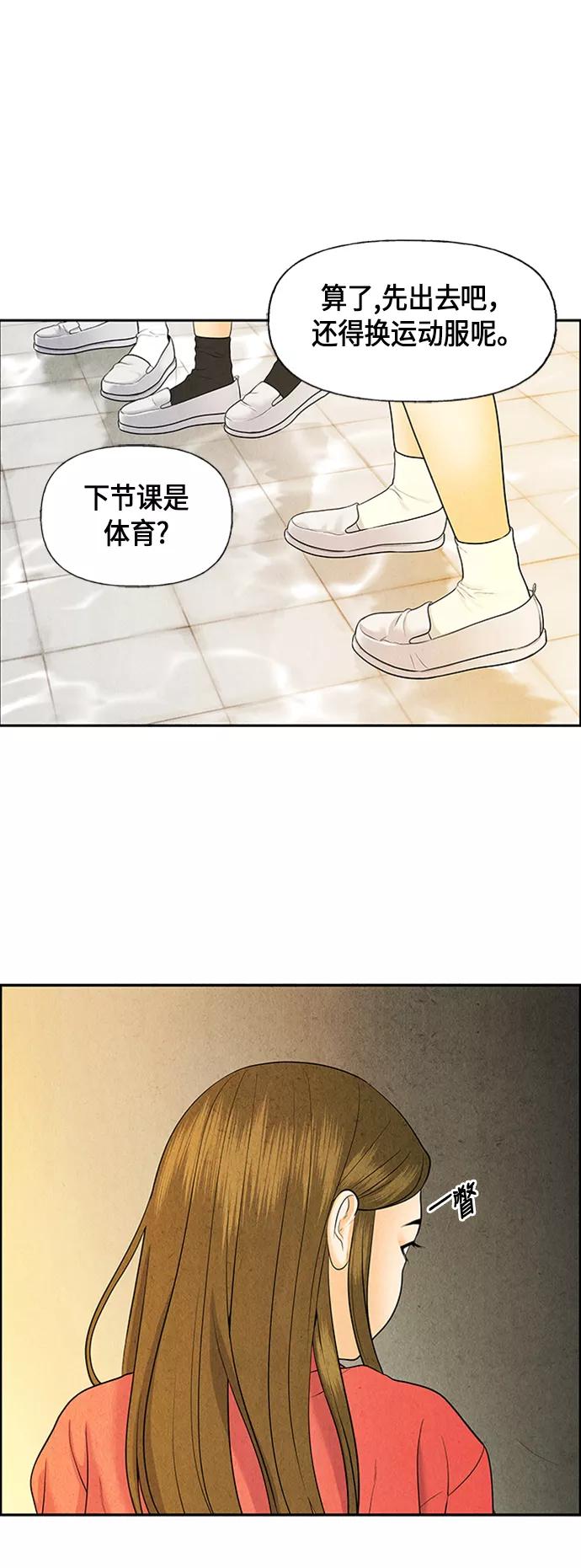 《未来的古董店》[第20话] 中岛（11） 第59页