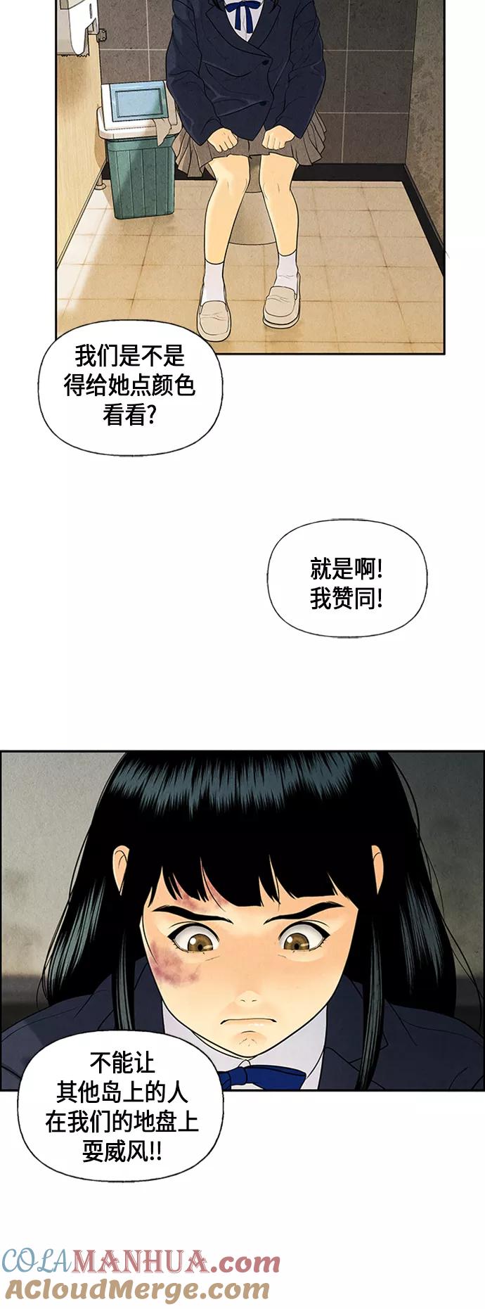 《未来的古董店》[第20话] 中岛（11） 第58页