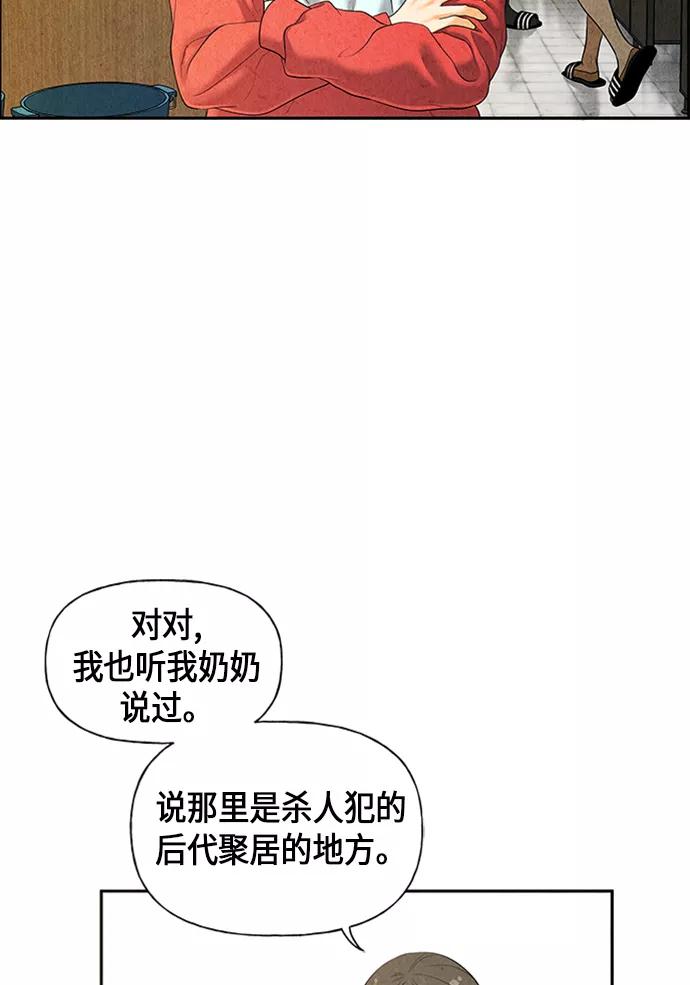 《未来的古董店》[第20话] 中岛（11） 第48页