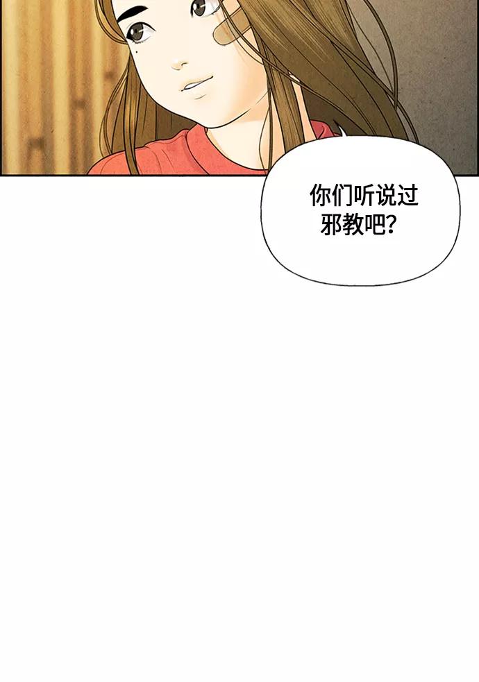 《未来的古董店》[第20话] 中岛（11） 第50页