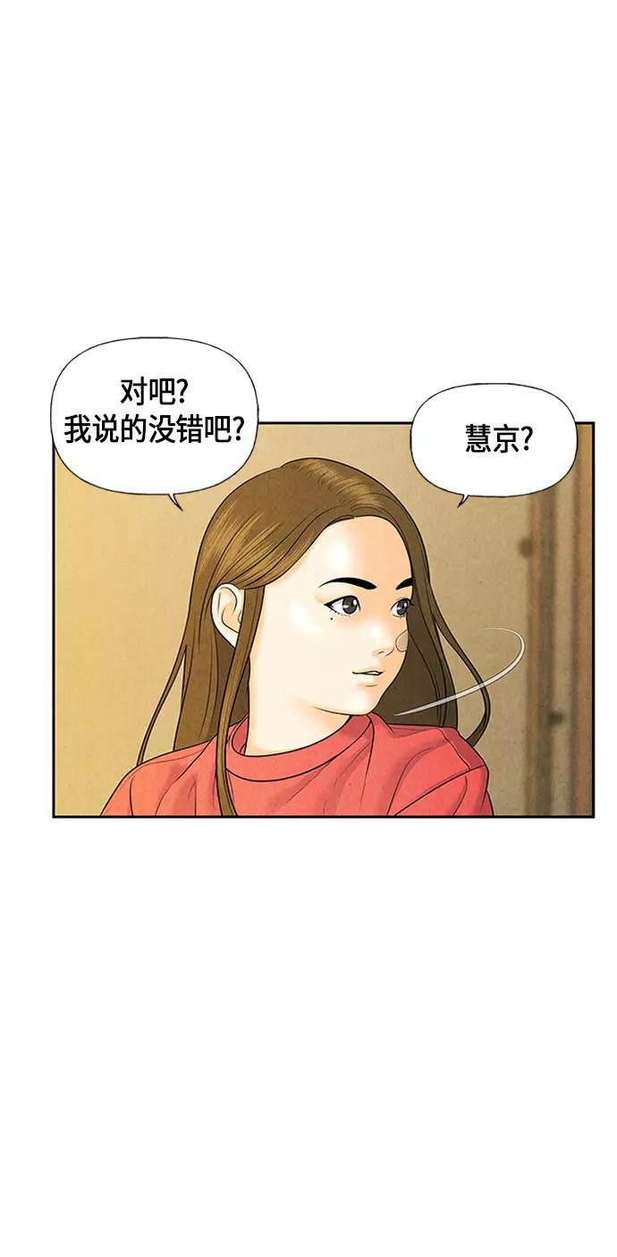 《未来的古董店》[第20话] 中岛（11） 第51页