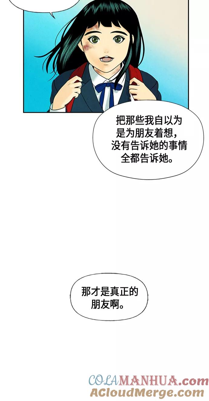 《未来的古董店》[第20话] 中岛（11） 第25页