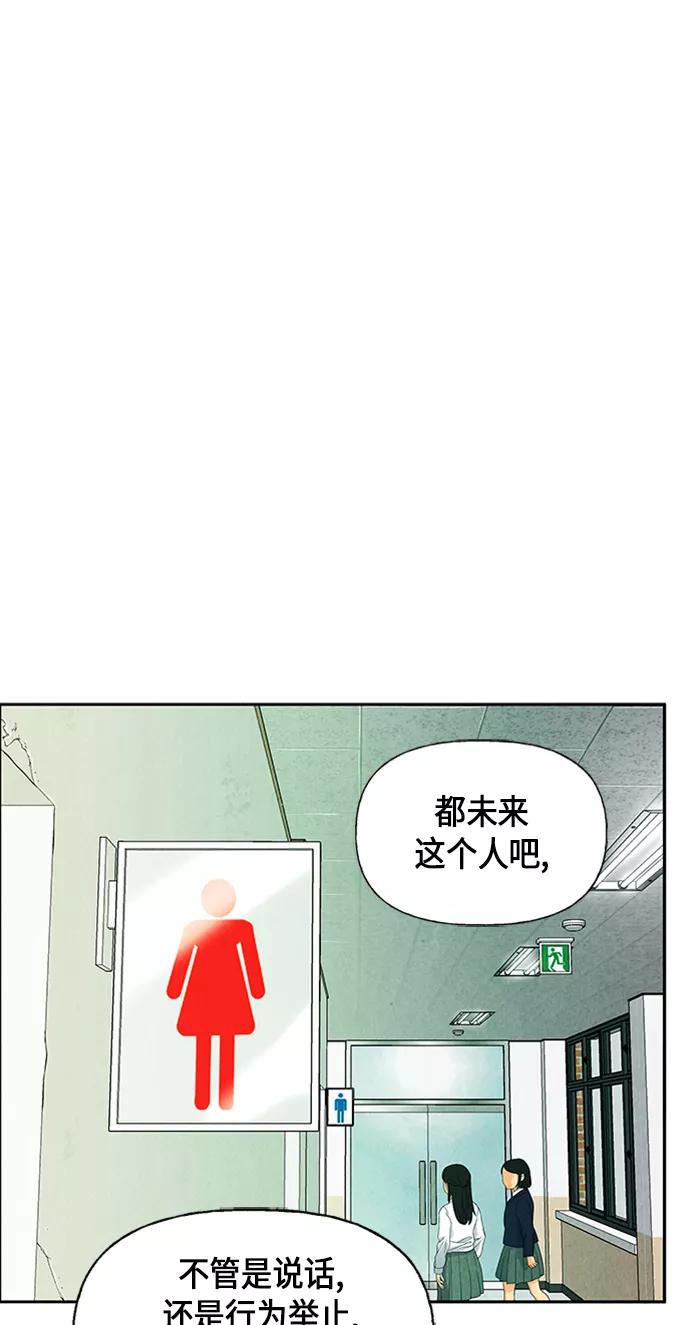 《未来的古董店》[第20话] 中岛（11） 第44页