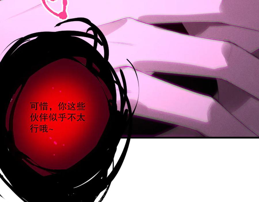 死灵法师！我即是天灾 第213话 不战而逃 第48页