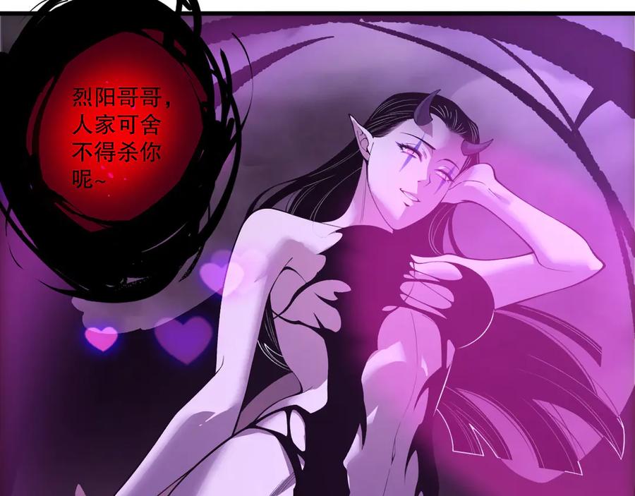 死灵法师！我即是天灾 第213话 不战而逃 第32页