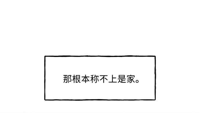 《未来的古董店》[第219] 烛火（11） 第8页