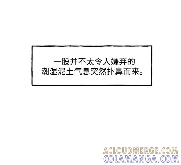 《未来的古董店》[第219] 烛火（11） 第5页