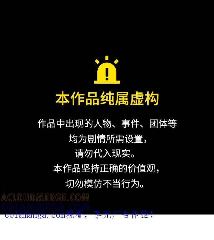 《未来的古董店》[第219] 烛火（11） 第1页