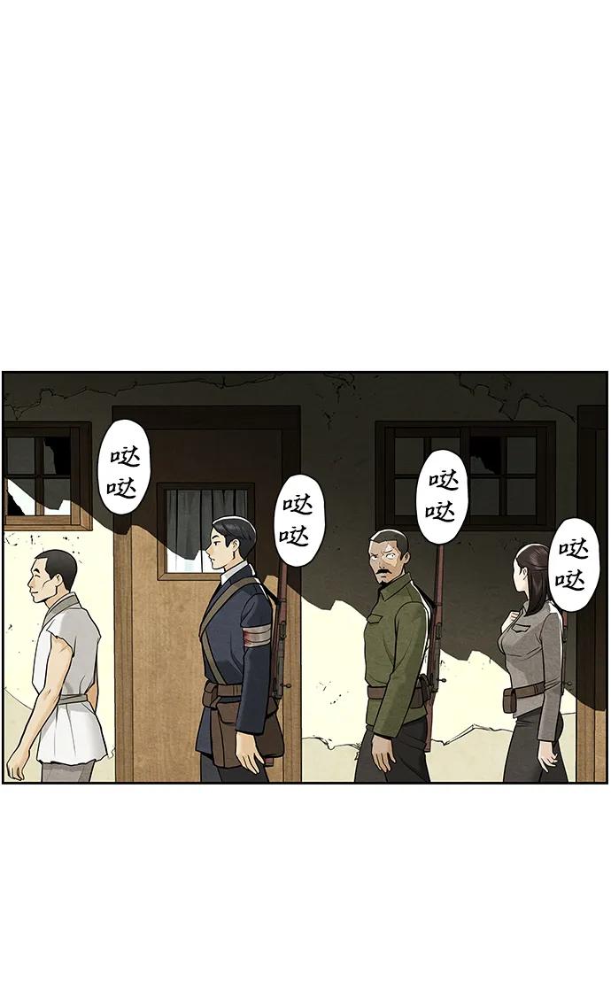 《未来的古董店》[第219] 烛火（11） 第4页
