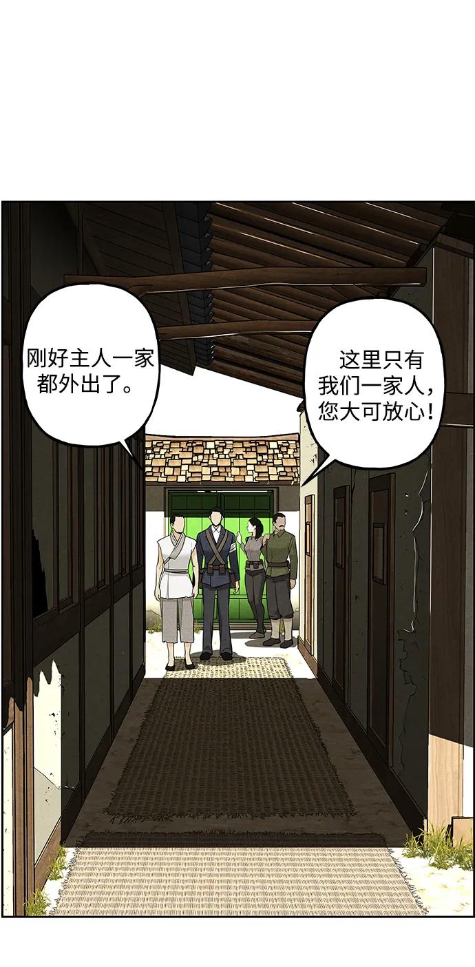 《未来的古董店》[第219] 烛火（11） 第3页