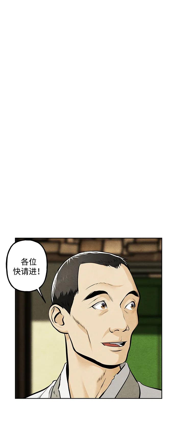 《未来的古董店》[第219] 烛火（11） 第2页
