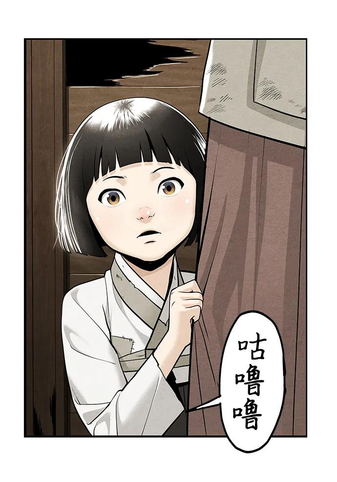 《未来的古董店》[第219] 烛火（11） 第11页
