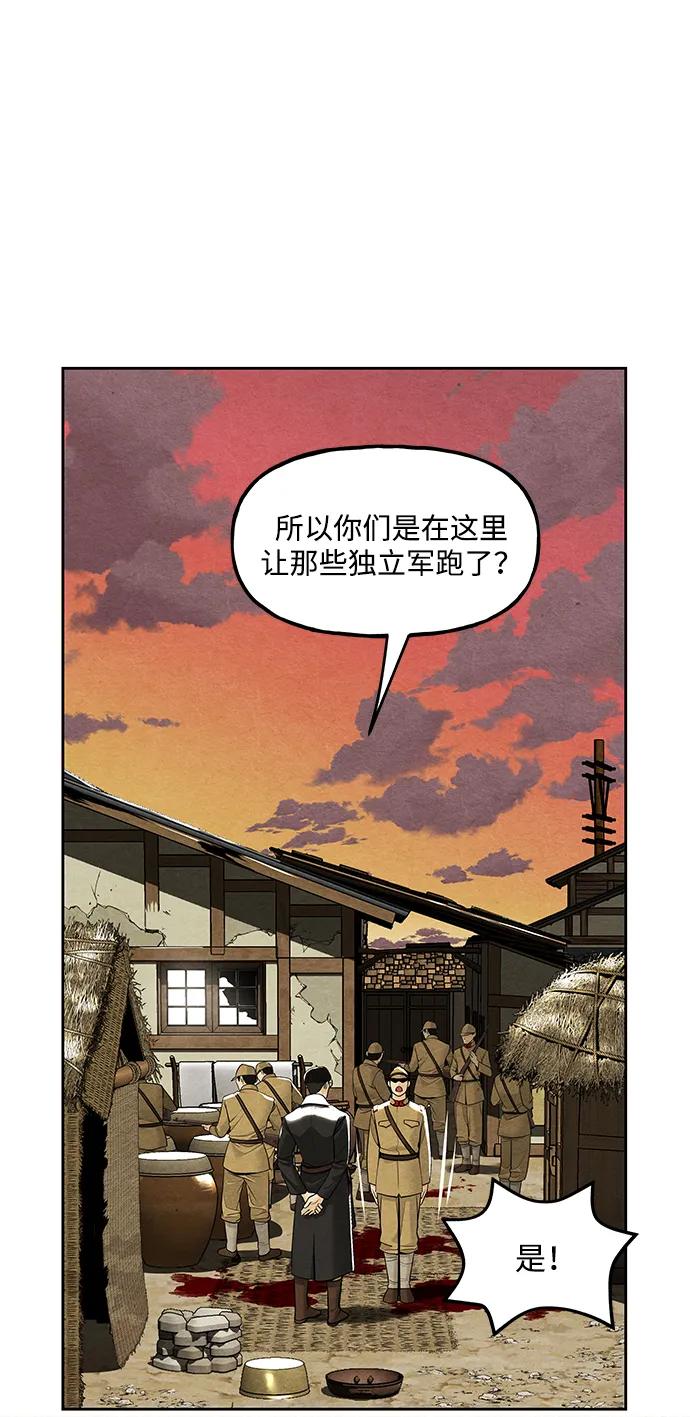《未来的古董店》[第220] 烛火（12） 第7页