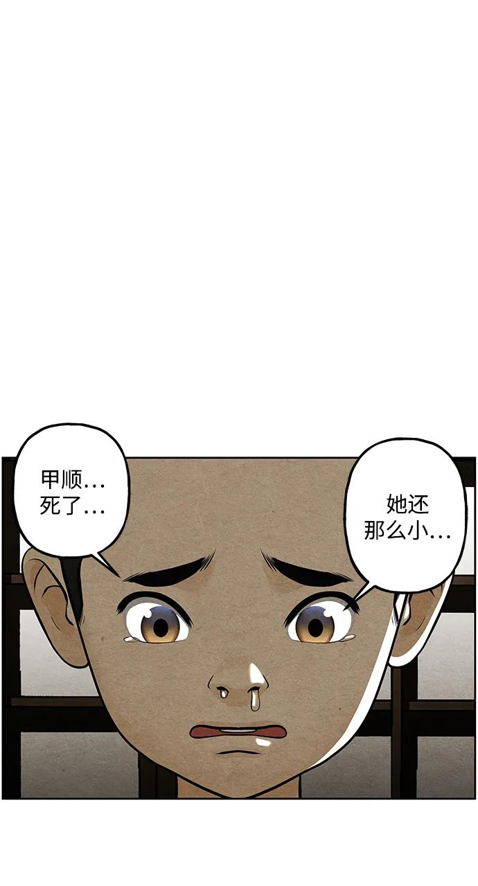 《未来的古董店》[第220] 烛火（12） 第2页