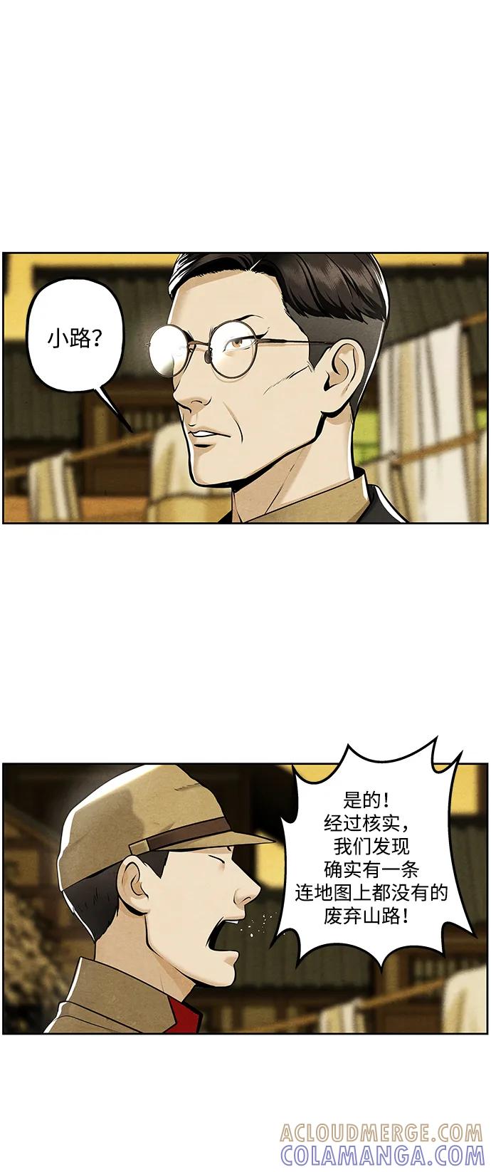 《未来的古董店》[第220] 烛火（12） 第9页