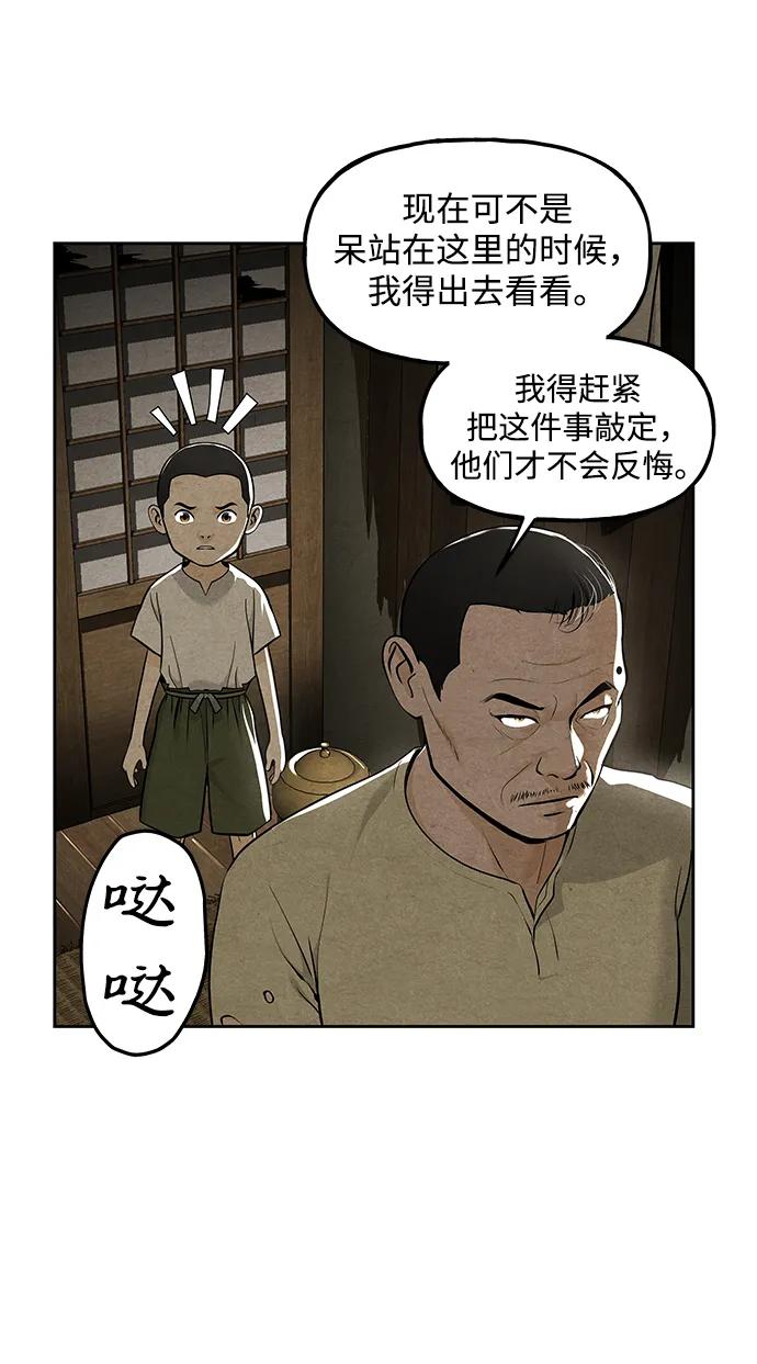 《未来的古董店》[第220] 烛火（12） 第6页