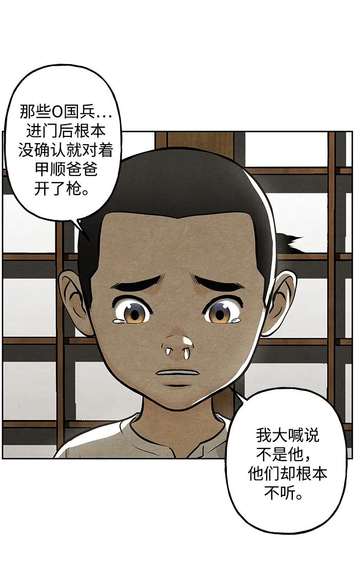 《未来的古董店》[第220] 烛火（12） 第3页