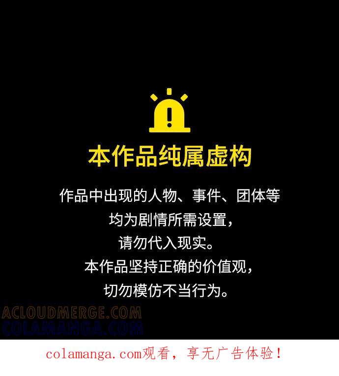 《未来的古董店》[第220] 烛火（12） 第1页
