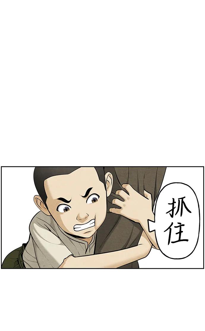 《未来的古董店》[第220] 烛火（12） 第10页