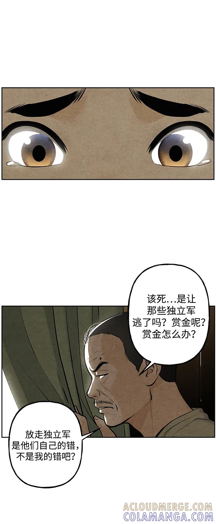 《未来的古董店》[第220] 烛火（12） 第5页