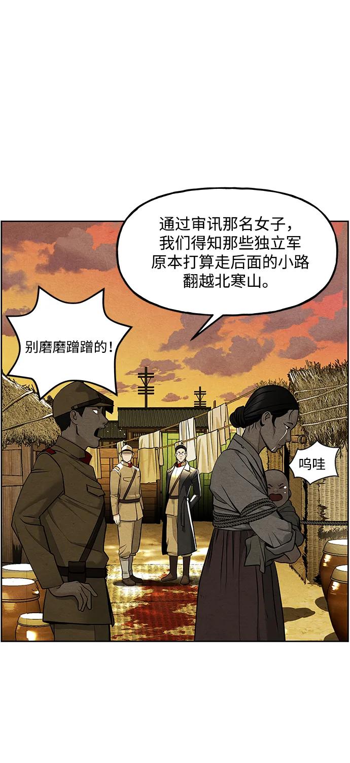 《未来的古董店》[第220] 烛火（12） 第8页